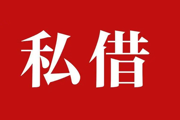 东莞17空放贷款_东莞17私人借钱上门放款_东莞17民间借贷联系方式