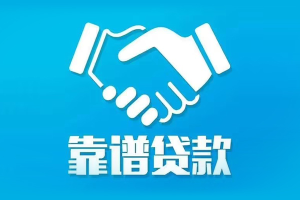 东莞17私借贷款-东莞17空放贷款当天下款-东莞17信用贷款