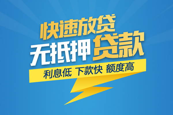 东莞17无抵押身份证贷款-东莞17私人借钱怎么收费-东莞17私人24小时借钱
