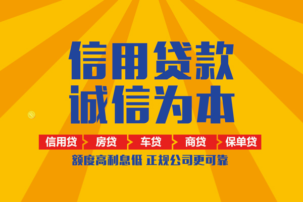 东莞17小额贷款