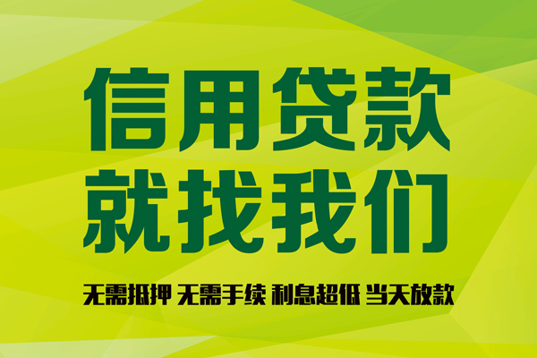 东莞17小额贷款电话-东莞17民间借贷当天放款-东莞17贷款银行
