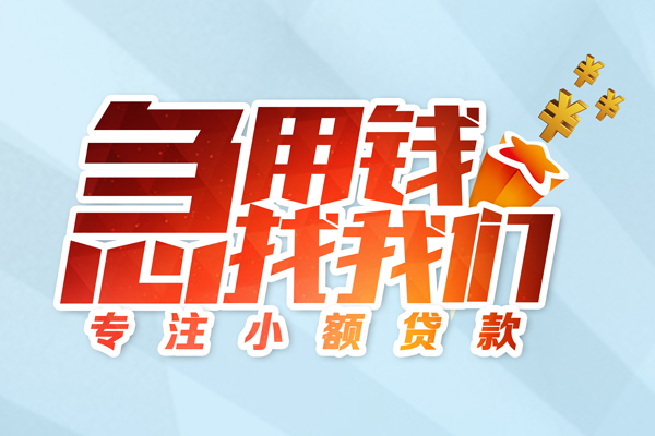 东莞17哪有民间借贷-东莞17个人身份证借私借-东莞17私人放水