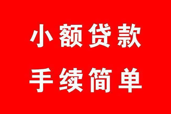 东莞17小额短借-东莞17水钱-东莞17个人短借