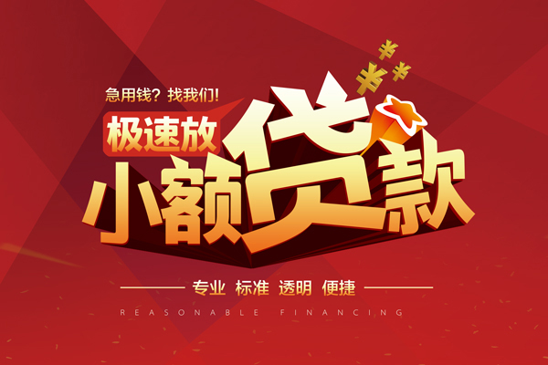 东莞17短借私借空放-东莞17私人空放借钱-东莞17短借急用钱