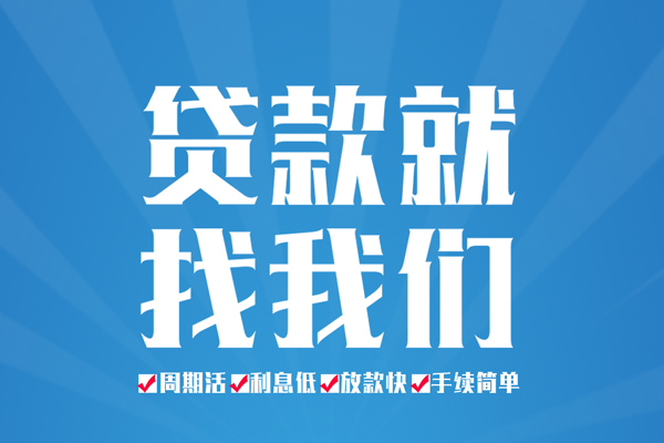 东莞17民间借贷网-东莞17私借贷款-东莞17哪里有小额贷款
