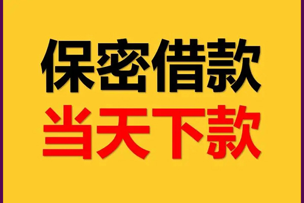 东莞17个人装修贷款-东莞17私人身份证贷款-东莞17个人借钱怎么收费