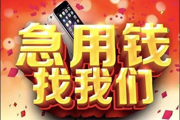 东莞17空放私人借钱-东莞17个人放贷-东莞17短借当天借钱