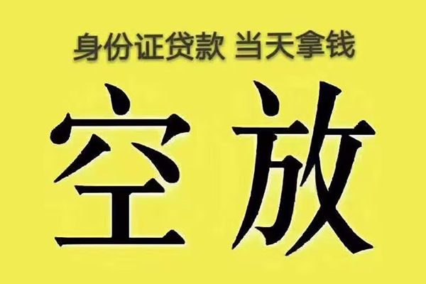 东莞17私人放款联系方式-东莞17小额贷款空放-东莞17短借