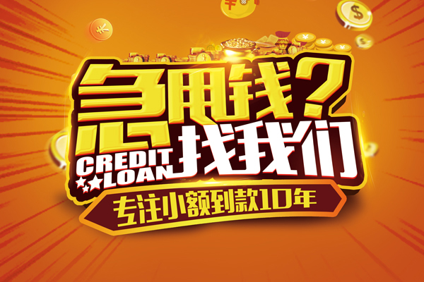 东莞17个人放款-东莞17小额贷款当天放款-东莞17私人身份证借私借