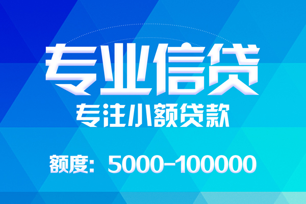 东莞17哪里有私人借贷-东莞17无抵押身份证贷款-东莞17个人借贷好吗