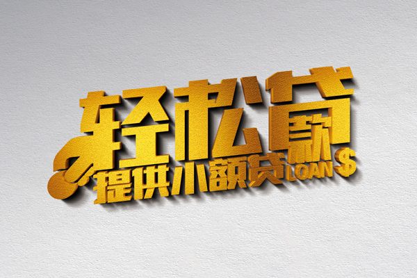 东莞17私人私借-东莞17短借私借空放-东莞17无抵押私借空放