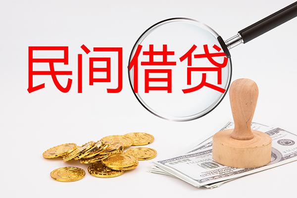 东莞17做生意贷款-东莞17民间借贷无抵押-东莞17借款当天放款水钱