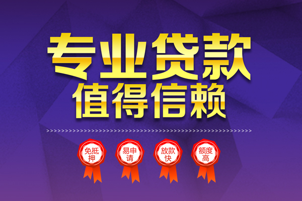 东莞17个人借贷不查征信-东莞17哪里可以借钱-东莞17无抵押私借空放