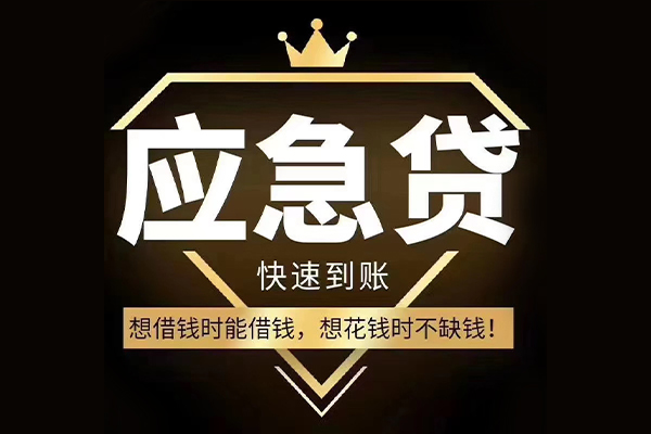 东莞17哪有民间借贷