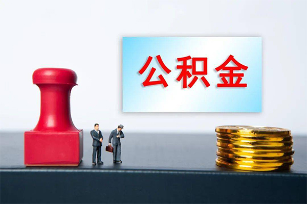 东莞17身份证贷款分期-东莞17地区公积金信用贷款-东莞17全天候办理借款